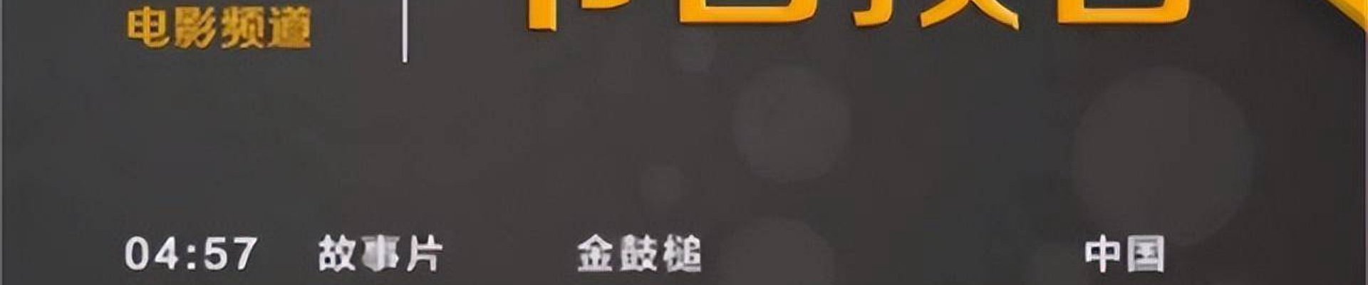 走进球盟会